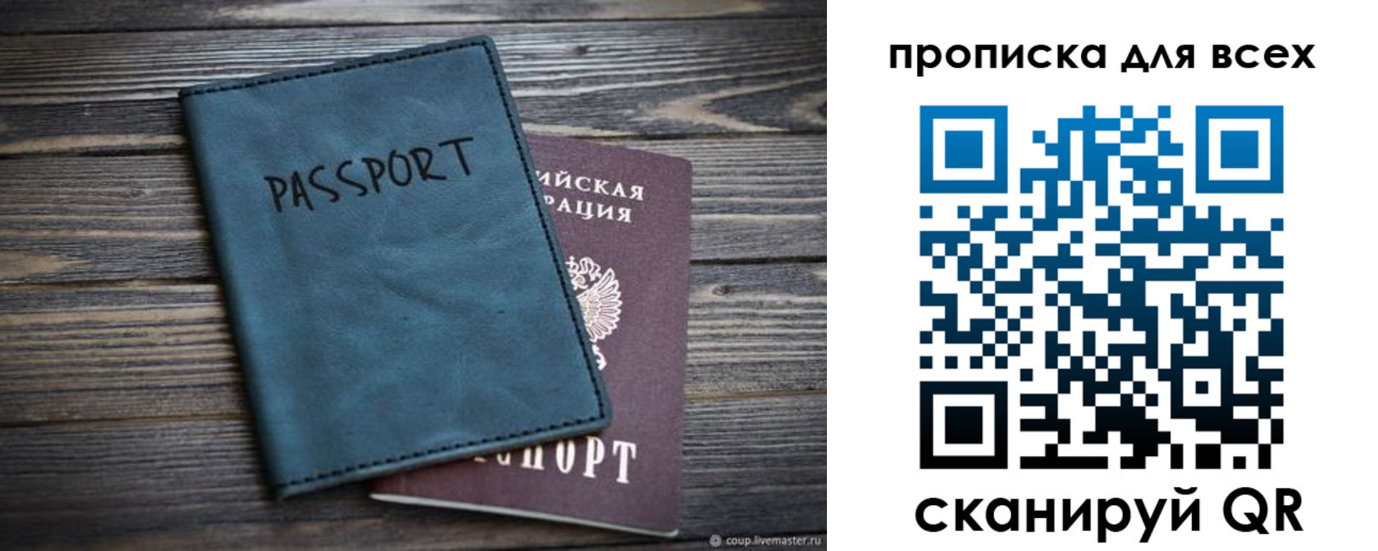 прописка для школы в Кудымкаре