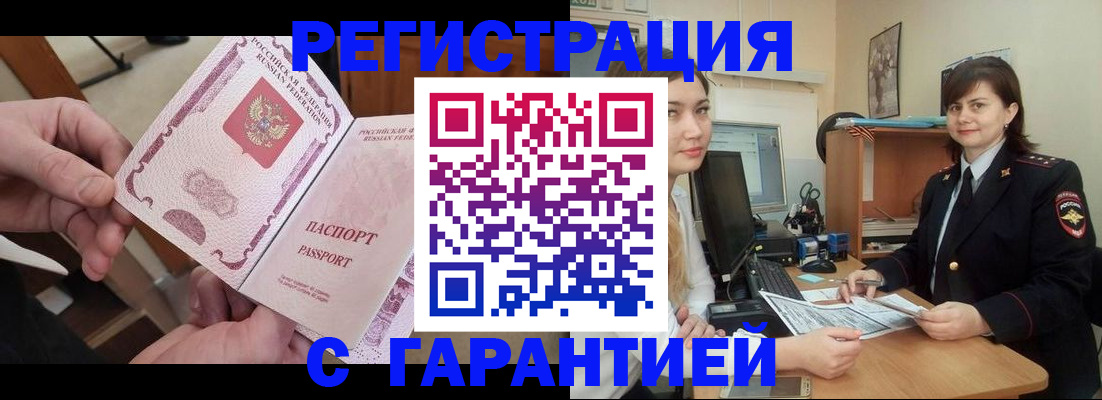 временная регистрация надежно в Кудымкаре