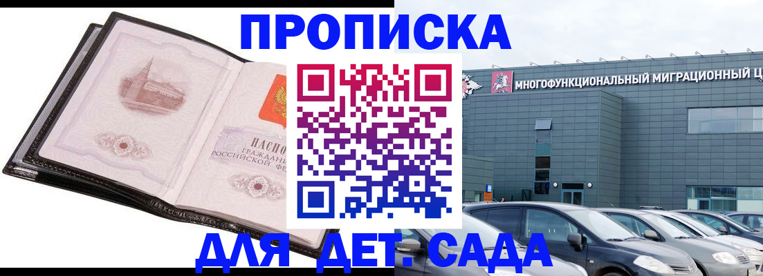 прописка штамп в Кудымкаре