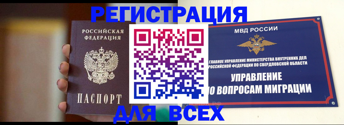 прописка 2025 в Кудымкаре