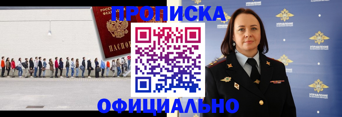 где прописаться в Кудымкаре