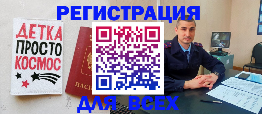 прописка в Кудымкаре