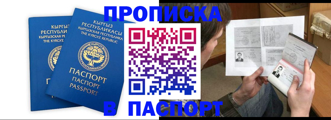 прописка гарантия в Кудымкаре