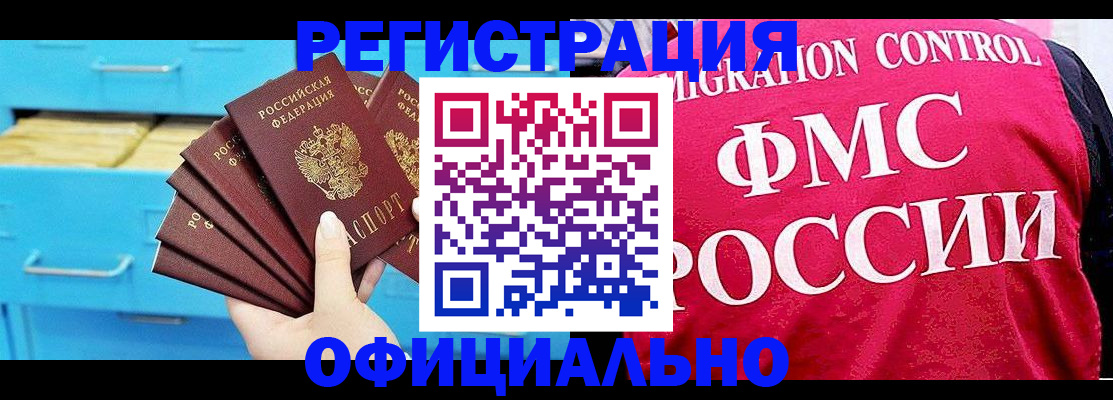 временная регистрация надежно в Кудымкаре