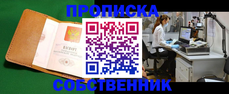 прописка регистрация в Кудымкаре