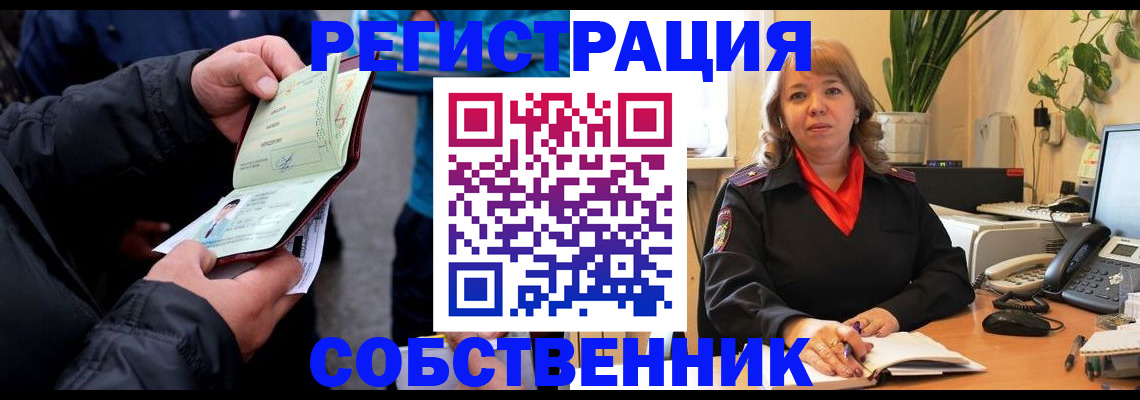 временная регистрация для школы в Кудымкаре