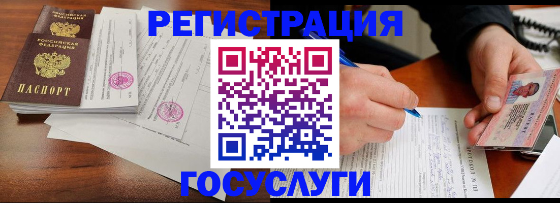 прописка ребенка в Кудымкаре
